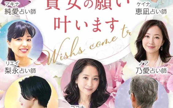 電話占いユアーズ サイトイメージ