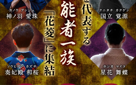 電話占い花菱 サイトイメージ