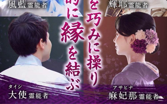 電話占い戸隠 サイトイメージ